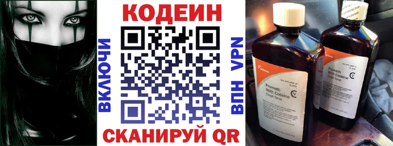 Кодеиновый сироп Lean напиток Lean (лин)  купить наркотики цена  Яблоновский 